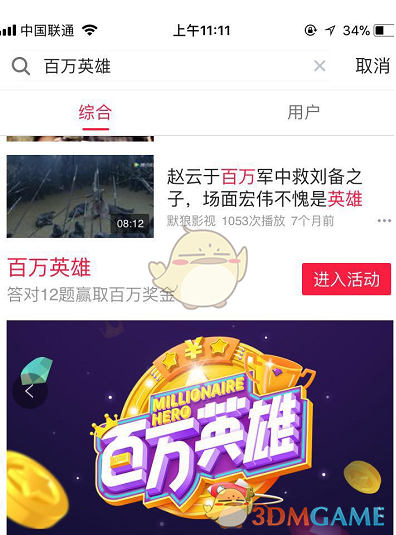 员工上班冲奶粉烫伤被认定工伤