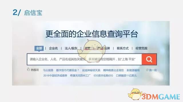 石凯聊天记录