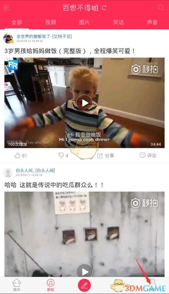 潘玮柏陈妍希力挺杨丞琳