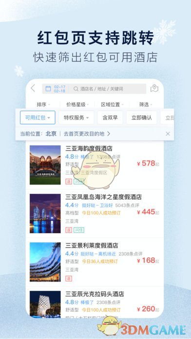 科技板块价值重估 春节后获近1500亿元融资资金“捧场”